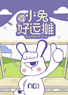 被丈夫的上司掌握